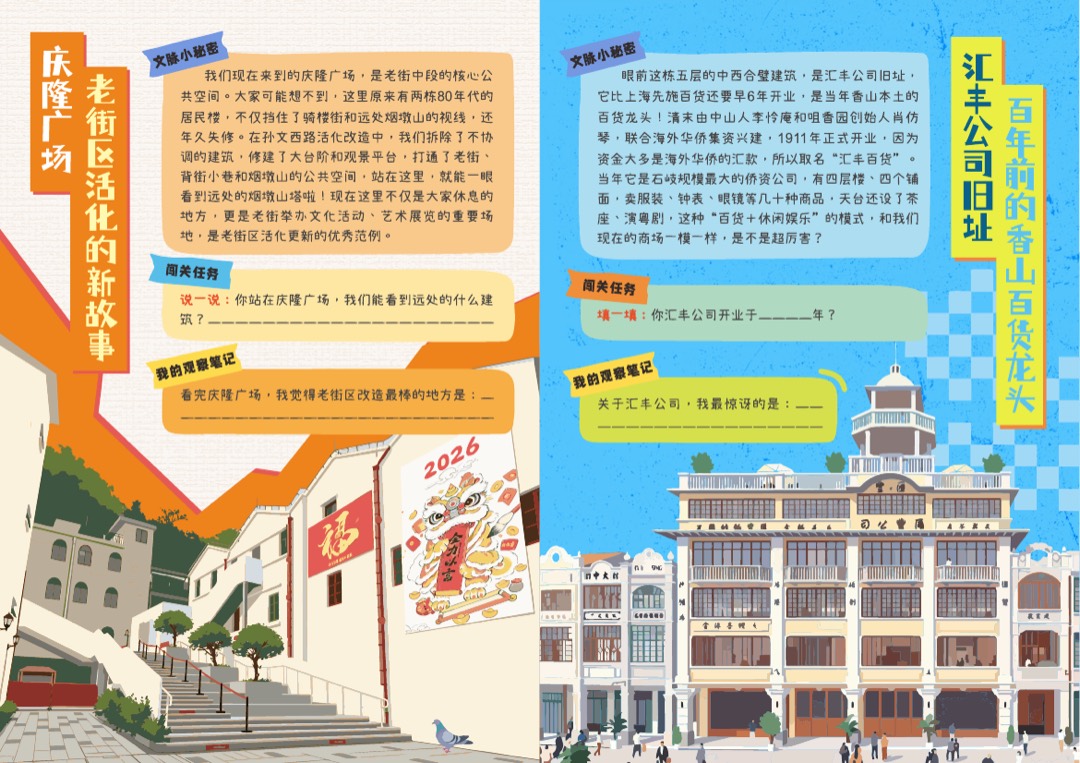 百年商号