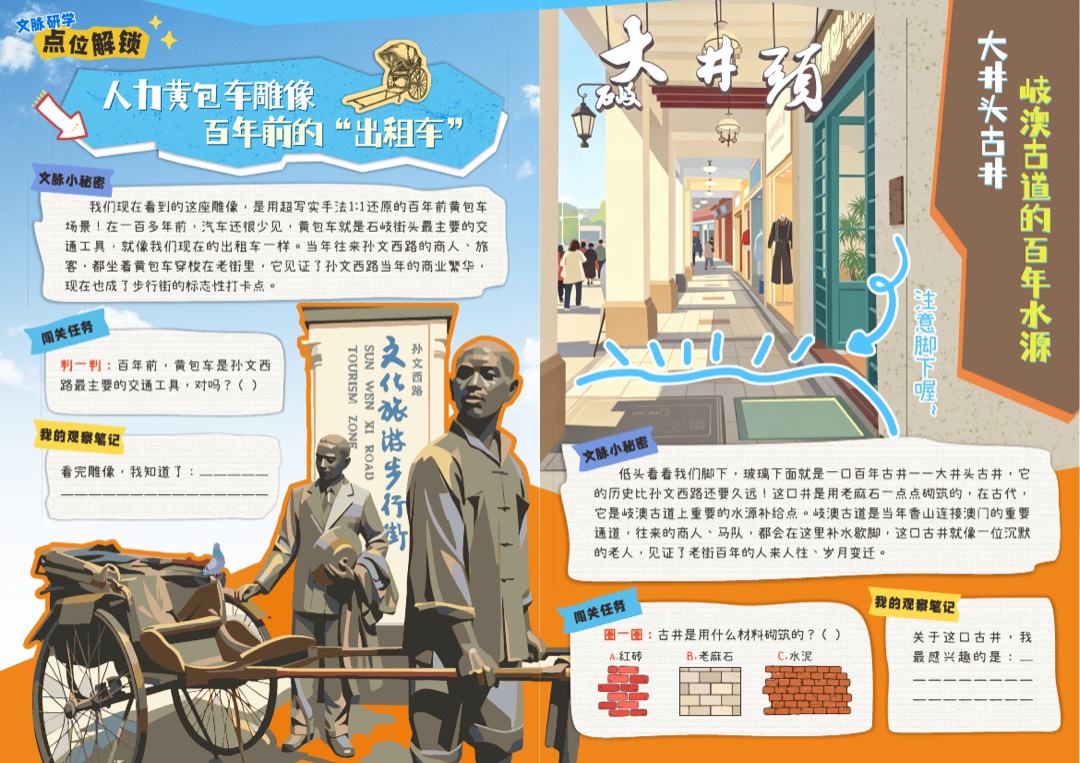 孙文西路街景